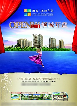 房地產(chǎn)廣告