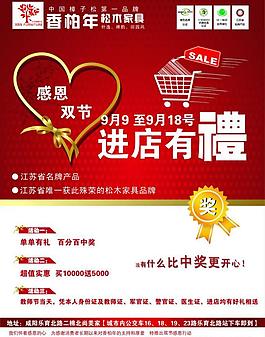 活動(dòng)單頁素材圖片
