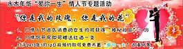 情人节图片