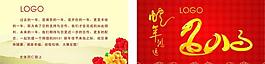 蛇年贺卡图片