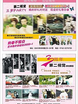攝影宣傳單 3周年圖片