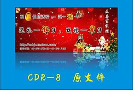 圣誕節(jié)活動(dòng)背景板圖片