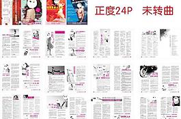 醫(yī)療雜志圖片