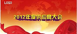 背景板圖片