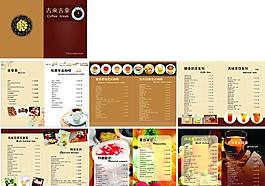 饮料菜谱图片