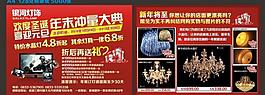 歡度圣誕 喜迎元旦圖片