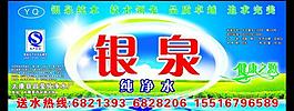银泉水图片