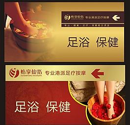 足浴保健圖片