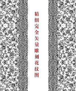 花紋圖片