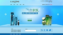蘭蔻官方網(wǎng)頁設計 藍色清爽護膚品網(wǎng)頁設計