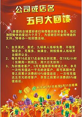 臺球海報圖片