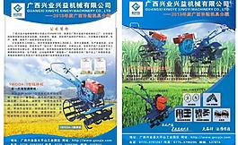 機械宣傳單圖片
