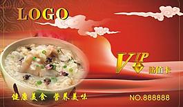 美食vip卡圖片