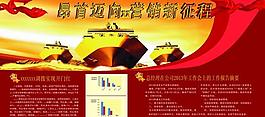 營銷 板報圖片
