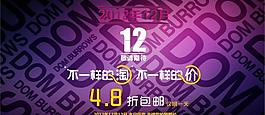 淘寶海報圖片