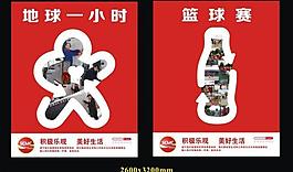 隔斷宣傳 海報(bào)圖片