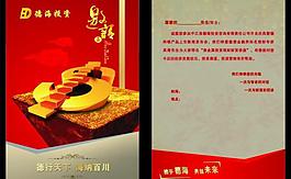 邀請函圖片