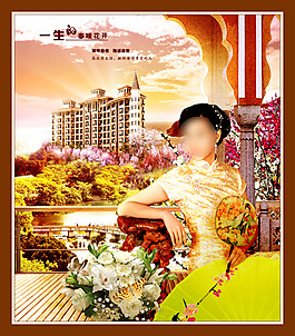 房地产广告