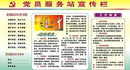 党建版报图片