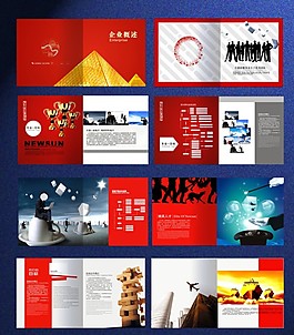 公司畫冊