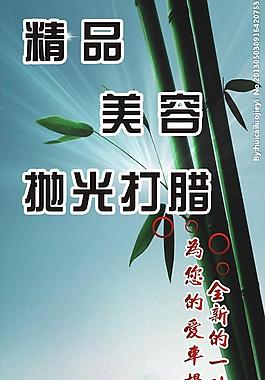 汽車海報圖片