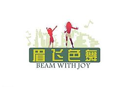 眉飛色舞圖片