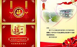 邀請函圖片