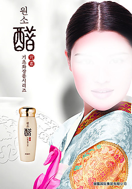 護膚品宣傳頁宣傳單海報