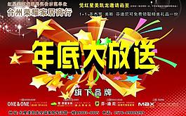 榮耀年底大放送圖片