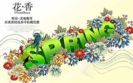春藝術(shù)字體素材下載