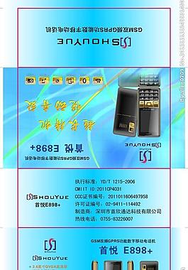 手機包裝盒圖片