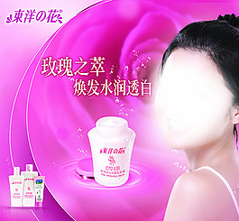 護膚品宣傳頁宣傳單海報