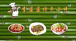 涼粉 涼面 涼皮圖片