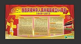 懷新展板圖片