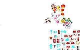 春节素材图片
