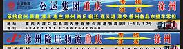 物流专线图片