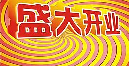 旋转背景图片