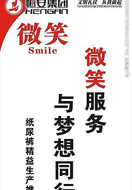 精益生產(chǎn)車間掛語圖片
