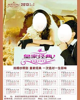 2013年日歷圖片