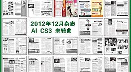 醫(yī)療雜志圖片