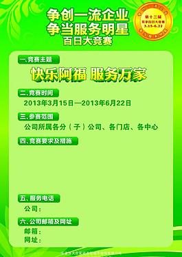 宣传立牌图片