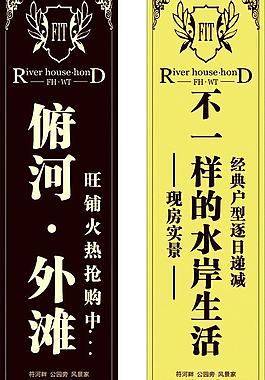 俯河外滩道旗图片