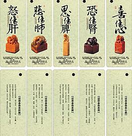 養(yǎng)生印章書簽圖片