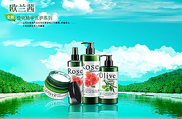 護膚品宣傳頁宣傳單海報
