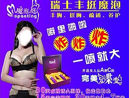 豐胸圖片