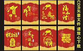 2013新年賀卡展板設(shè)計圖片