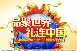 禮品圖片