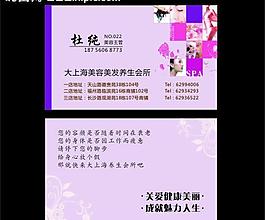 美容名片圖片