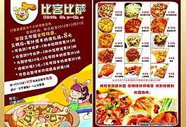 比薩圖片