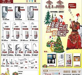 九牧王 衛(wèi)浴 圣誕 元旦dm單圖片